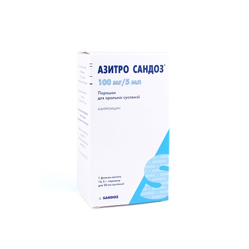 АЗИТРО-САНДОЗ пор. д/сусп. 100мг/5мл 20мл