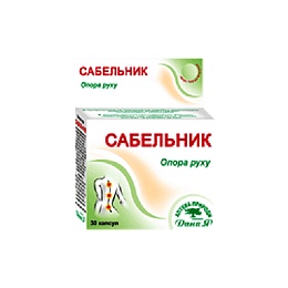 САБЕЛЬНИК капс. 0,35г 30