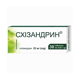 СХІЗАНДРИН таб. 0,25г 30