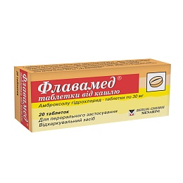 ФЛАВАМЕД таб. від кашлю 30мг 20