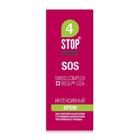 СТОП КУПЕРОЗ крем SOS інтенс. д/чутл. шкіри 15мл