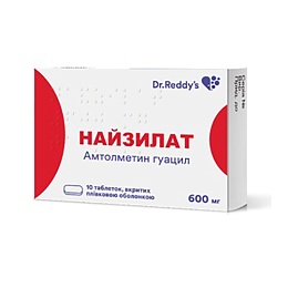 НАЙЗИЛАТ таб. 600мг 10
