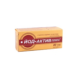 ЙОД АКТИВНИЙ таб. 0,25г 80