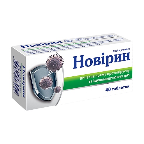 НОВІРИН таб. 500мг 40