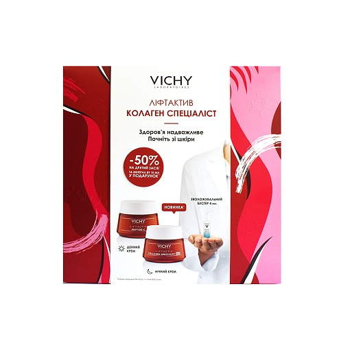 VICHY набір ЛІФТАКТИВ КОЛАГЕН СПЕЦІАЛІСТ 8 березня
