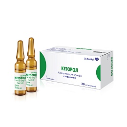 КЕТОРОЛ амп. 30мг 1мл 10