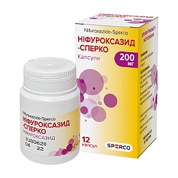 НІФУРОКСАЗИД-СПЕРКО капс. 200мг 12