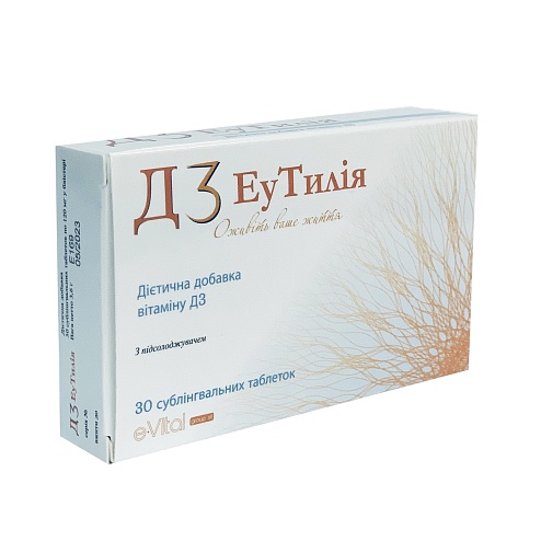 EUTYLIA D3 таб. 30 еутилія