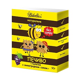 BAKERBEE печиво галетне з виноградним соком 90г