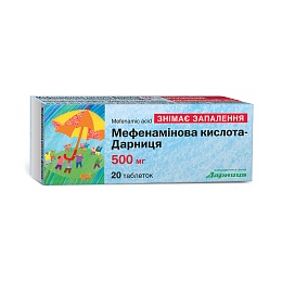 МЕФЕНАМІНОВА К-ТА таб. 500мг 20