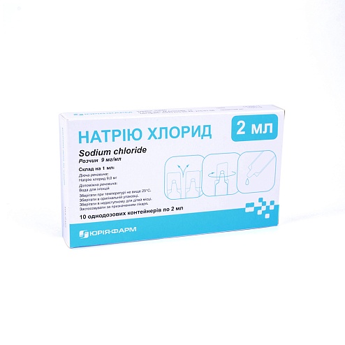 НАТРІЮ ХЛОРИД небули 0,9% 2мл 10