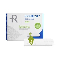 ТЕСТ-смужки RIGHTEST-ELSA 550 50