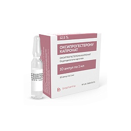 ОКСИПРОГЕСТЕРОНУ КАПРОНАТ р-н д/ін. 12,5% 1мл 10