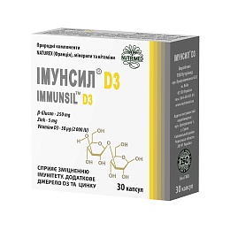 ІМУНСІЛ -D3 капс. 30