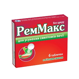 РЕММАКС таб. 6