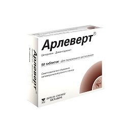 АРЛЕВЕРТ таб. 50 (25х2)