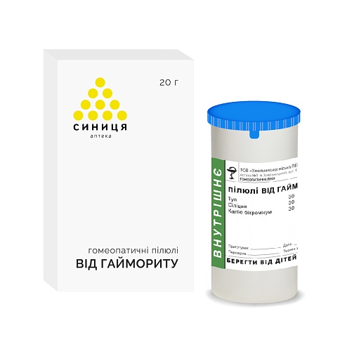 ТАБЛЕТКИ ВІД ГАЙМОРИТУ 20 г